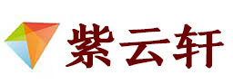 镇海宣纸复制打印-镇海艺术品复制-镇海艺术微喷-镇海书法宣纸复制油画复制